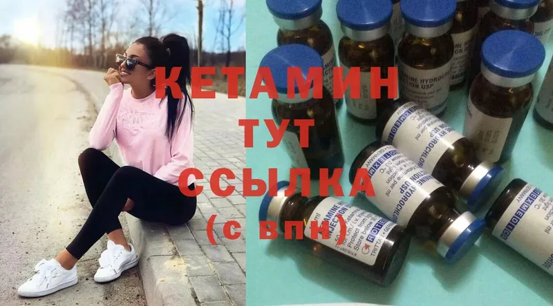 как найти   Михайловка  Кетамин ketamine 